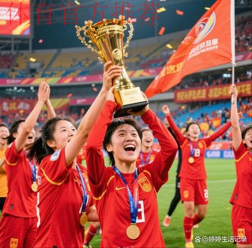 中国女足冲入世界杯 燕京啤酒庆功奖励50万元
