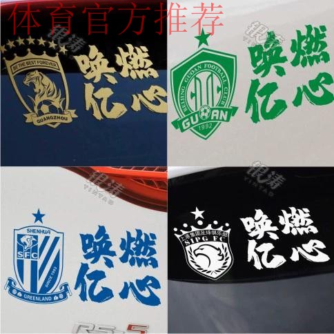 中超进行时丨“唤燃亿心”离不开后勤服务人员的默默坚守！